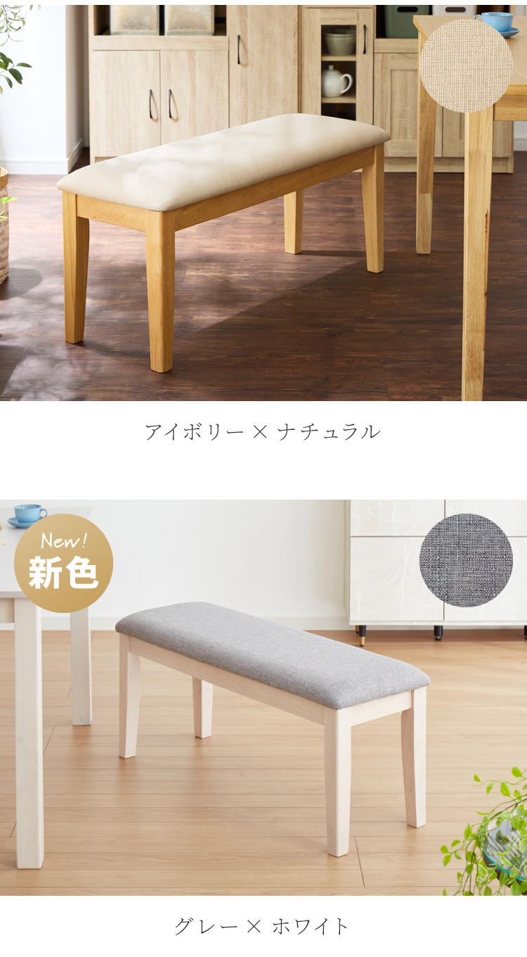 リコメン堂 ダイニングベンチ 幅100cm シリコンカバー付き