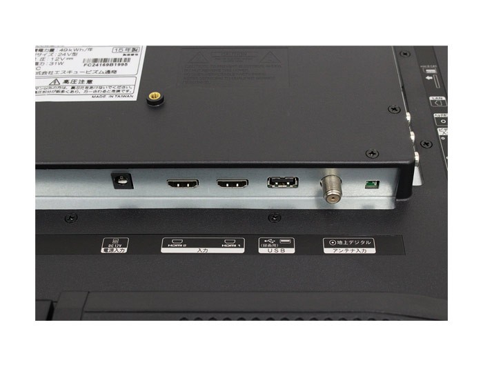 ASPILITY 24型(24V 24インチ) フルハイビジョン 液晶テレビ 1波 AT