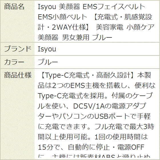 美顔器 EMSフェイスベルト EMS小顔ベルト 充電式・肌感覚設計・2WAY