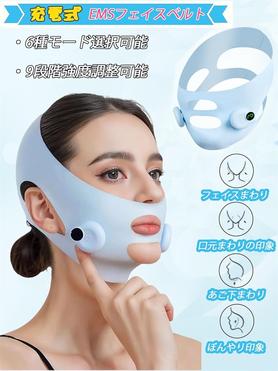 美顔器 EMSフェイスベルト EMS小顔ベルト 充電式・肌感覚設計・2WAY