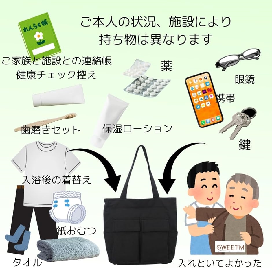 デイサービス用バッグ 介護福祉士が選んだ ヨガ ジム トートバッグ