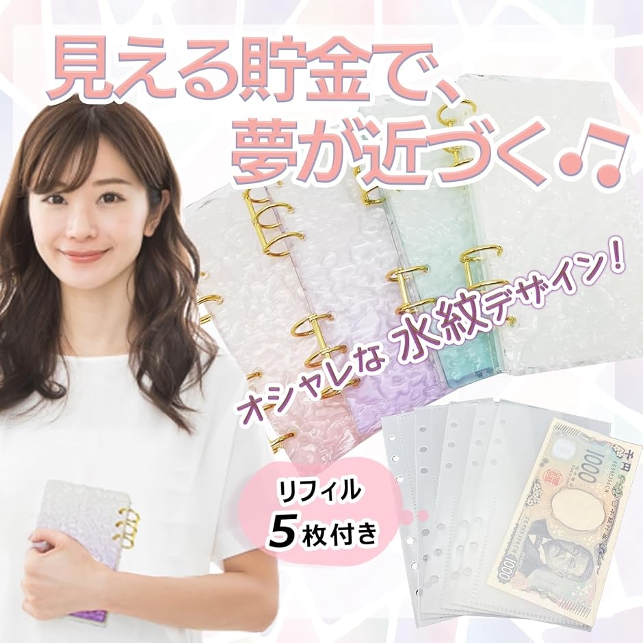 バインダー貯金 韓国 アクリルバインダー A6 お金管理 ファイル 貯金