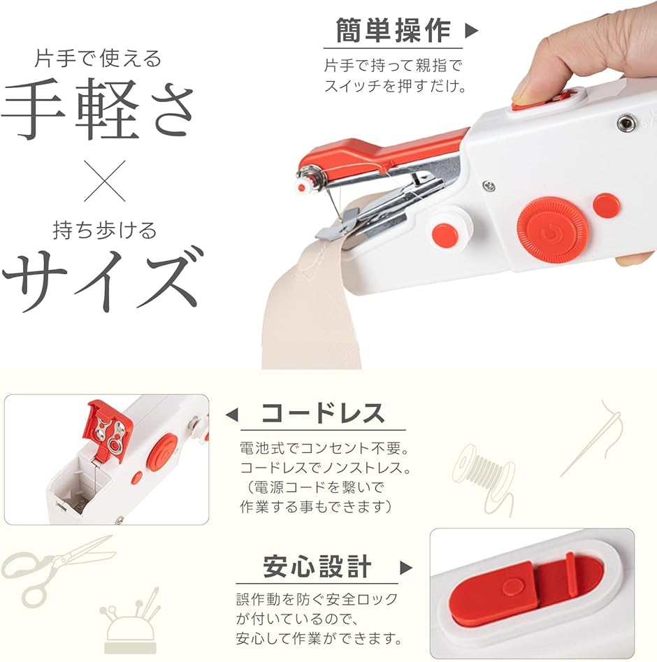 ミシン（色：オレンジ系）｜生活家電｜家電 おすすめ人気商品 通販