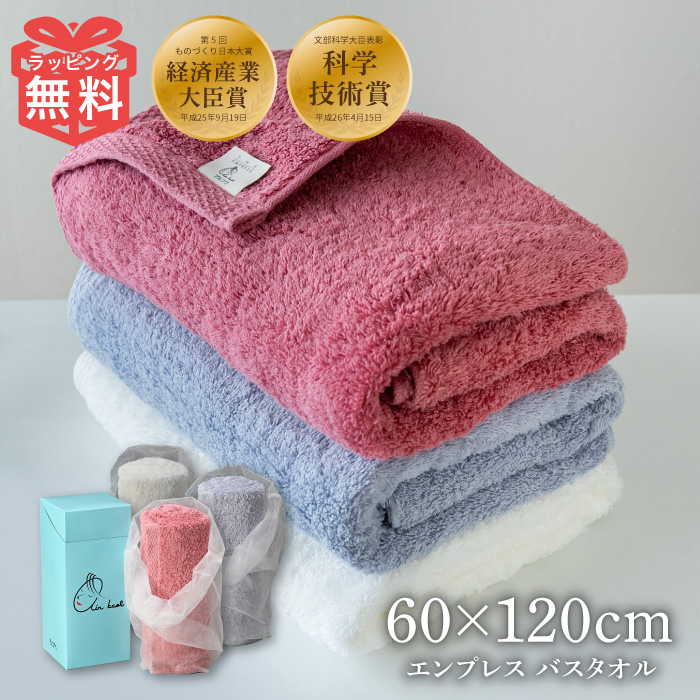 エアーかおる 今治 バスタオル エンプレス タオル 浅野撚糸 60×120cm