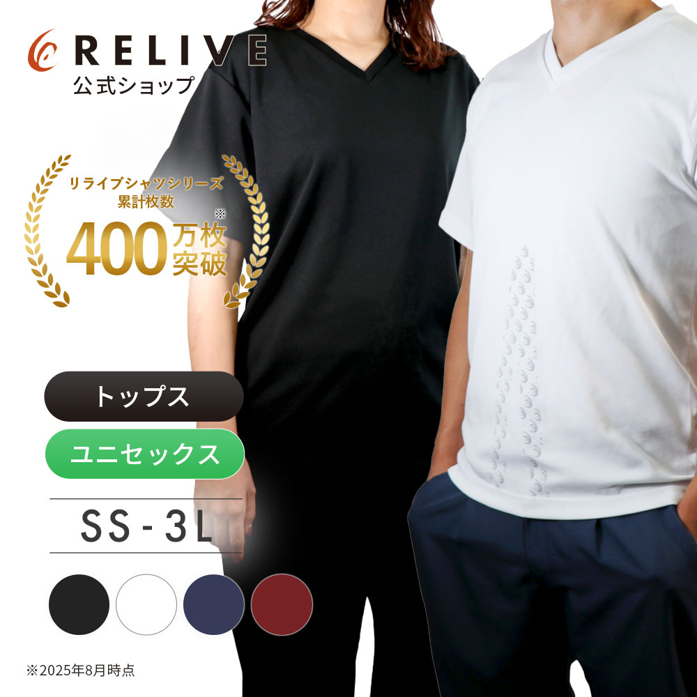 RELIVE（リライブ） 【10％OFFクーポン！3/1まで】リライブパジャマ