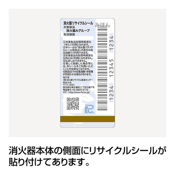 HATSUTA（ハツタ） 消火器 2026年製 PEP-50S リサイクルシール付き 50