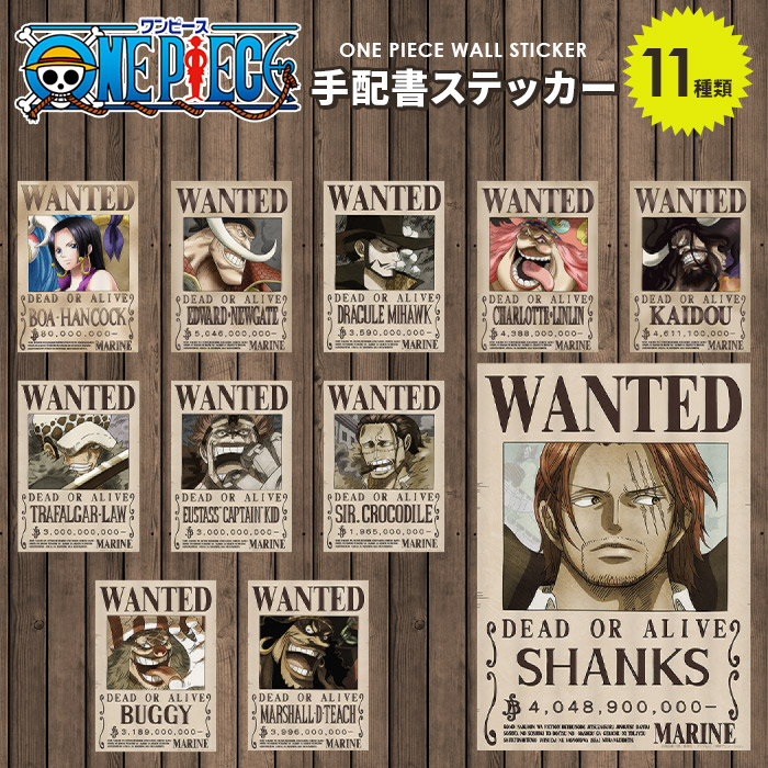 ONE PIECE 手配書 全11種類 新旧四皇 王下七武海 最悪の世代 正規