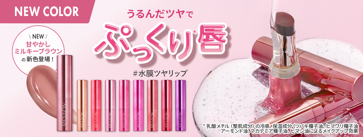 レブロン公式 Yahoo!ショッピング店 - Yahoo!ショッピング