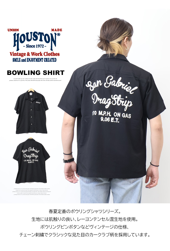 HOUSTON（ヒューストン） ボウリングシャツ 半袖シャツ SAN GABRIEL