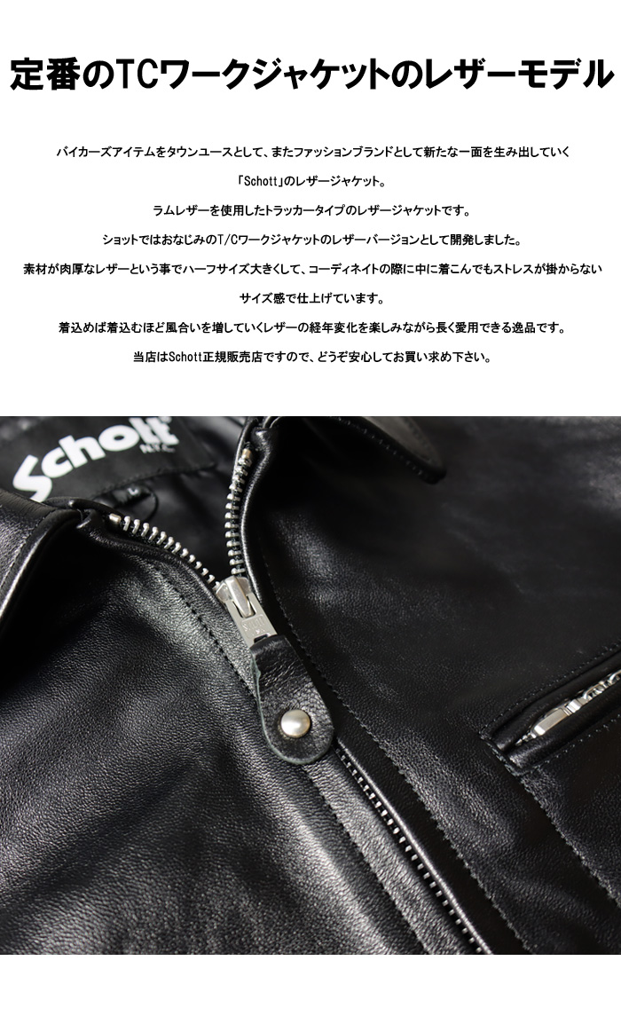 Schott N.Y.C（ショット） Schott ラムレザー トラッカージャケット