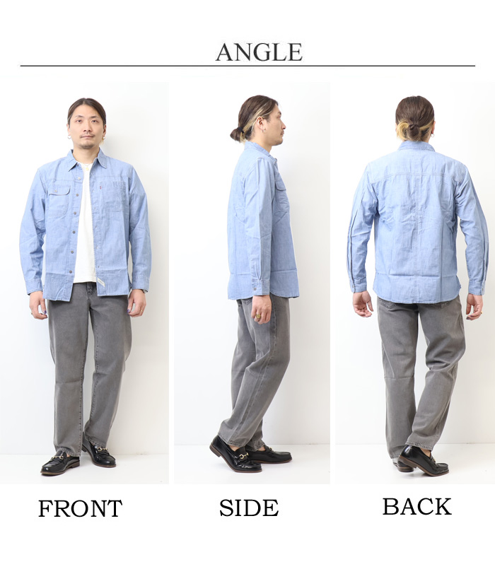 SILVER TAB Levi's リーバイス ワーカーシャツ メンズ シャンブレー