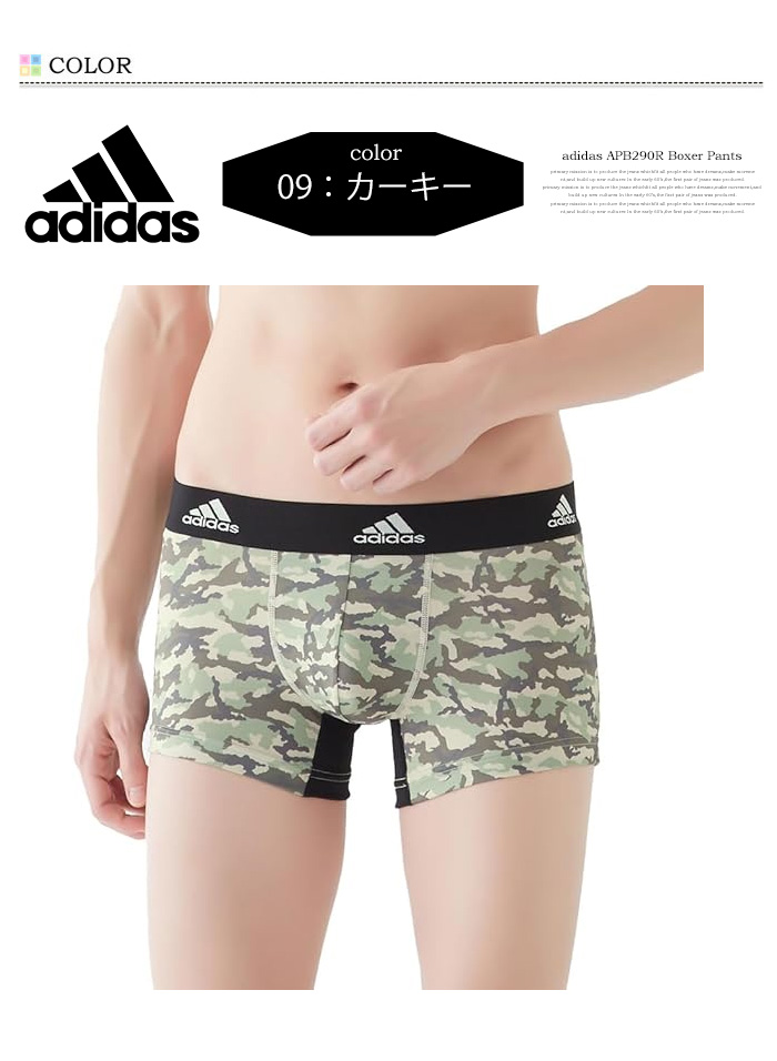 BODY WILD（ボディワイルド） adidas アディダス ボクサーパンツ 前