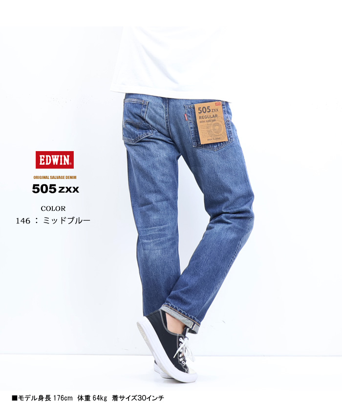 503 EDWIN エドウィン 505ZXX レギュラーストレート デニム ジーンズ