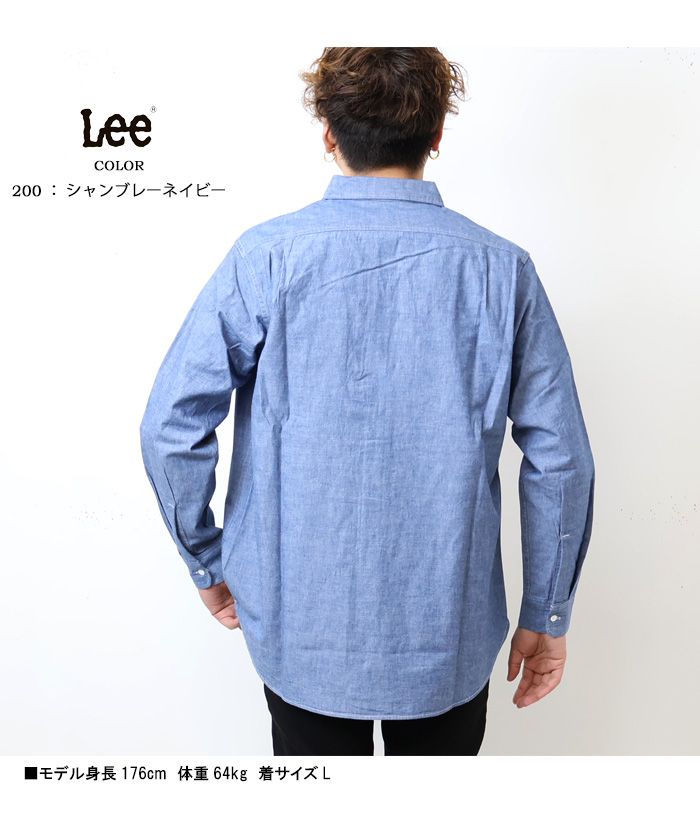 Lee（リー） Dungarees ダンガリーズ シャンブレー ワークシャツ