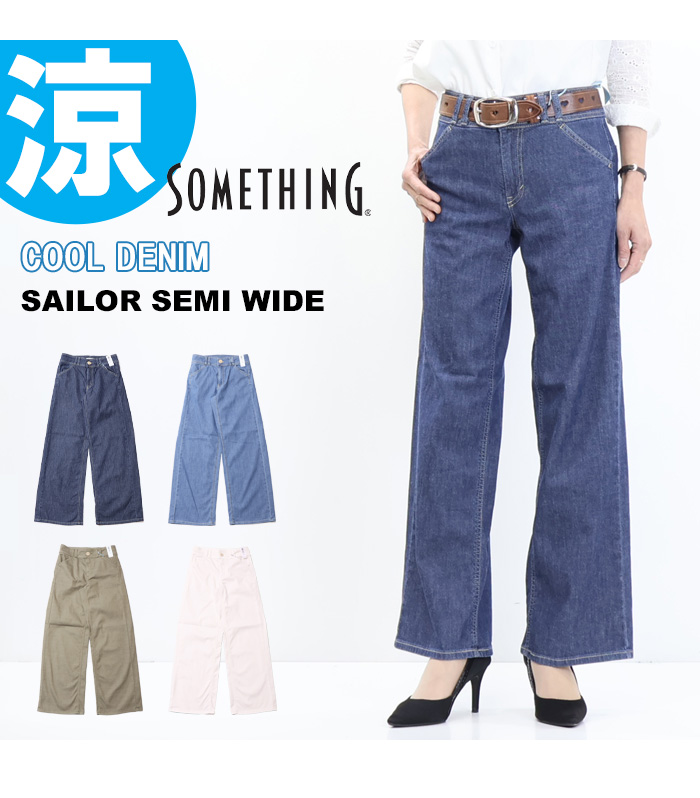 SOMETHING（サムシング） SALE セール COOLデニム セーラーセミワイド