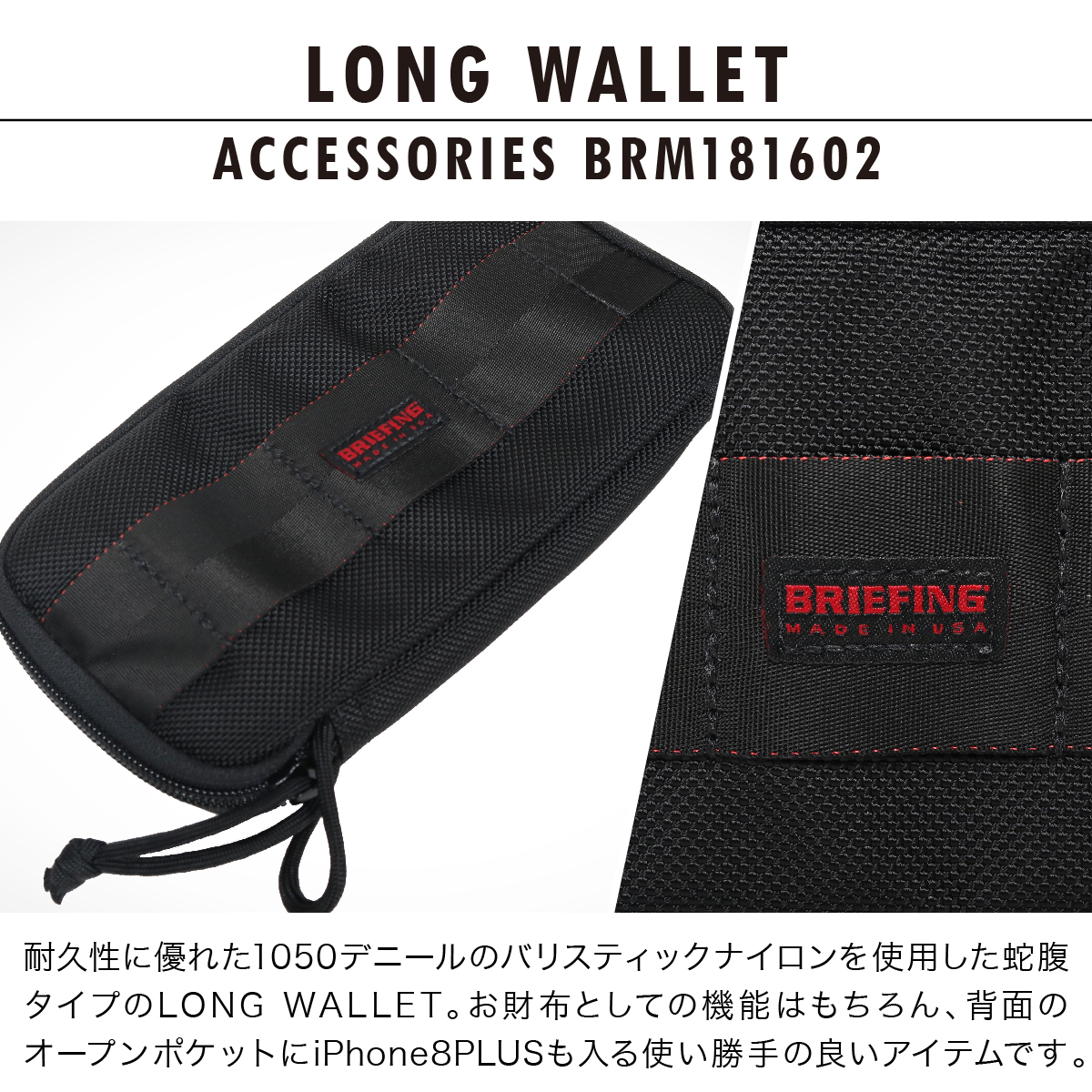 BRIEFING（ブリーフィング） 正規品 長財布 メンズ USA BRM181602