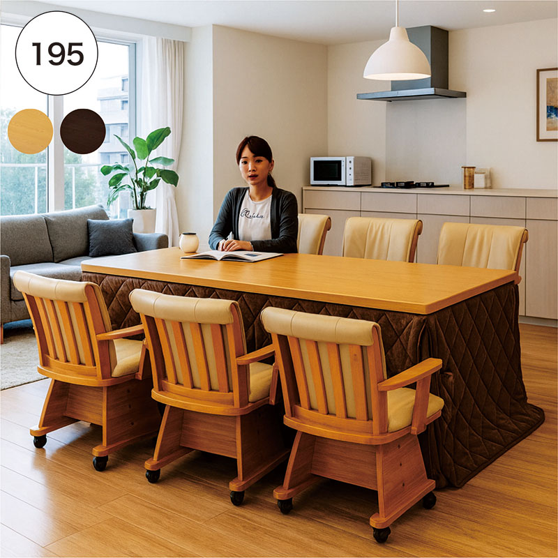 25日P9%〜 ダイニングこたつセット 6人用 195 195×90 長方形 掛け布団