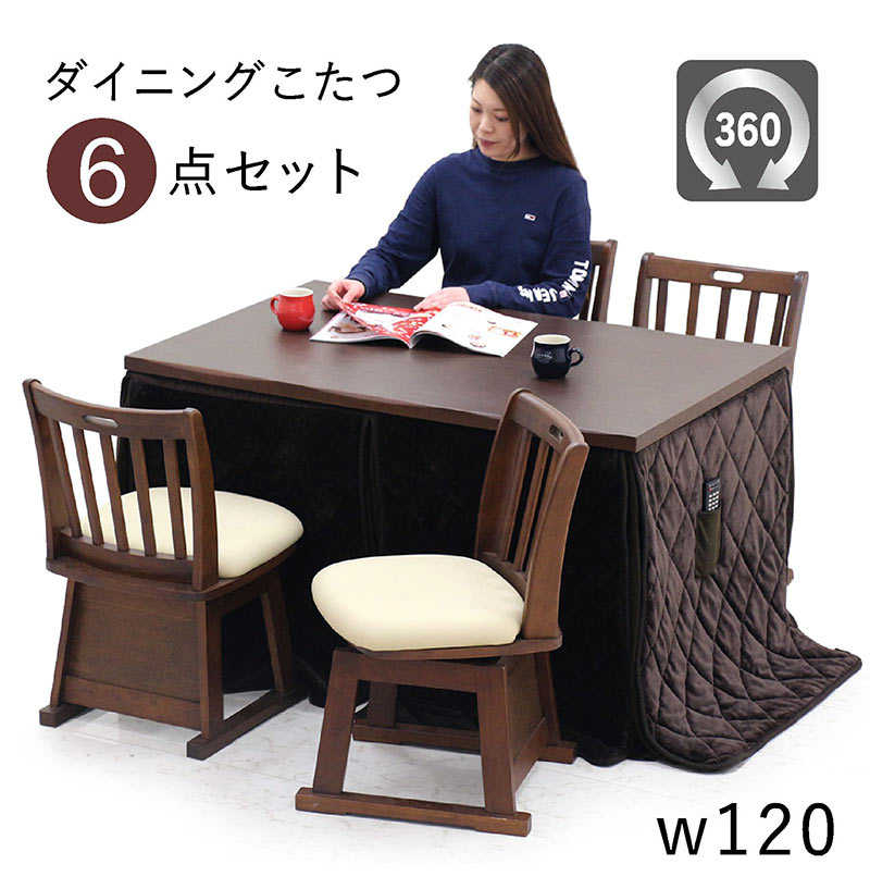 爆買 こたつテーブルセット ダイニングこたつ ハイタイプ 4人用 120