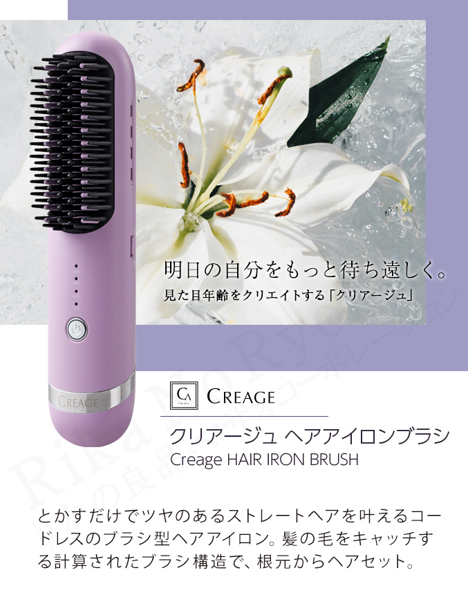 ヤーマン クリアージュ ヘアアイロンブラシ YJHB5 コードレス ヘア