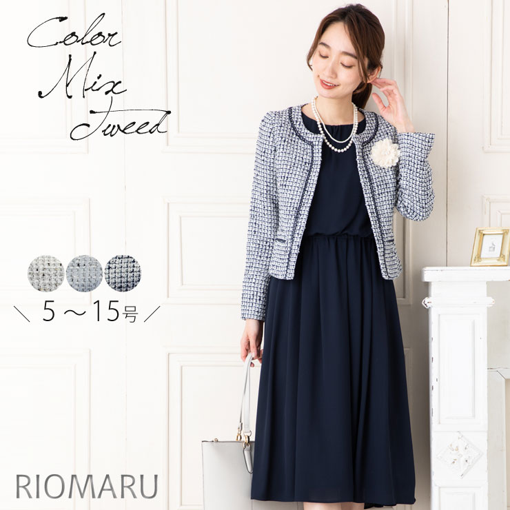 SALE50) (5〜15号)カラーMIXツイード×シフォンジョーゼット2点セット