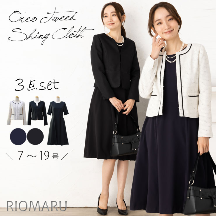 SALE50)(7〜19号)オレオツイード×シャイニークロス×2WAYストレッチ3点