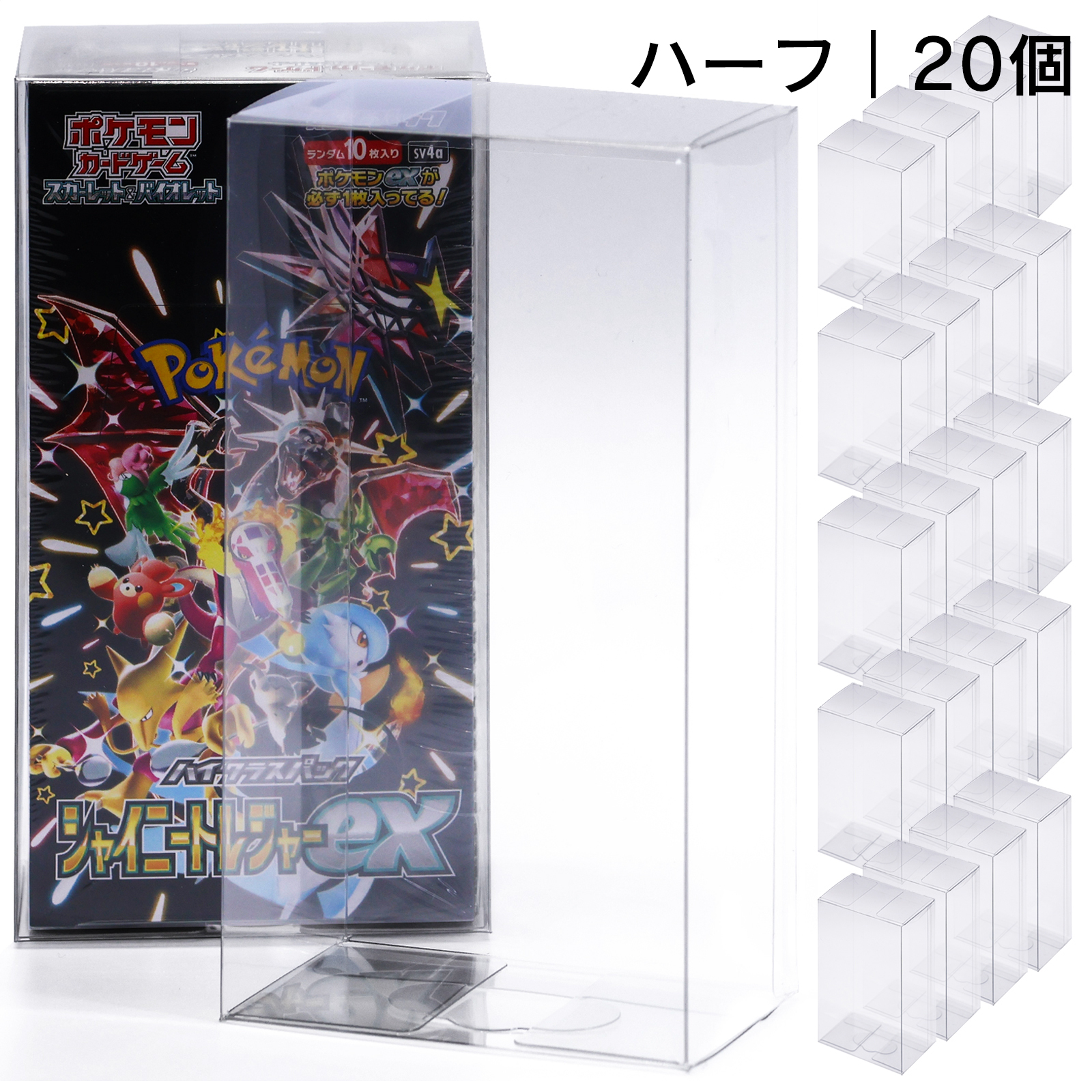 ポケモンカード BOX 保護 20個セット ポケカ ボックスケース ローダー