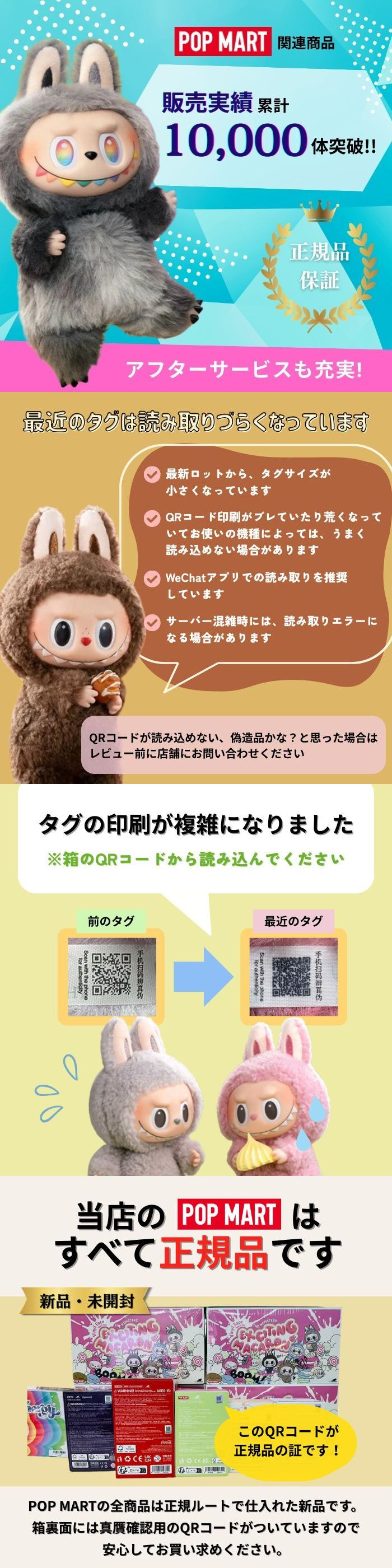 POP MART（ポップマート） 【正規品保証・即発送】 THE MONSTERS Big