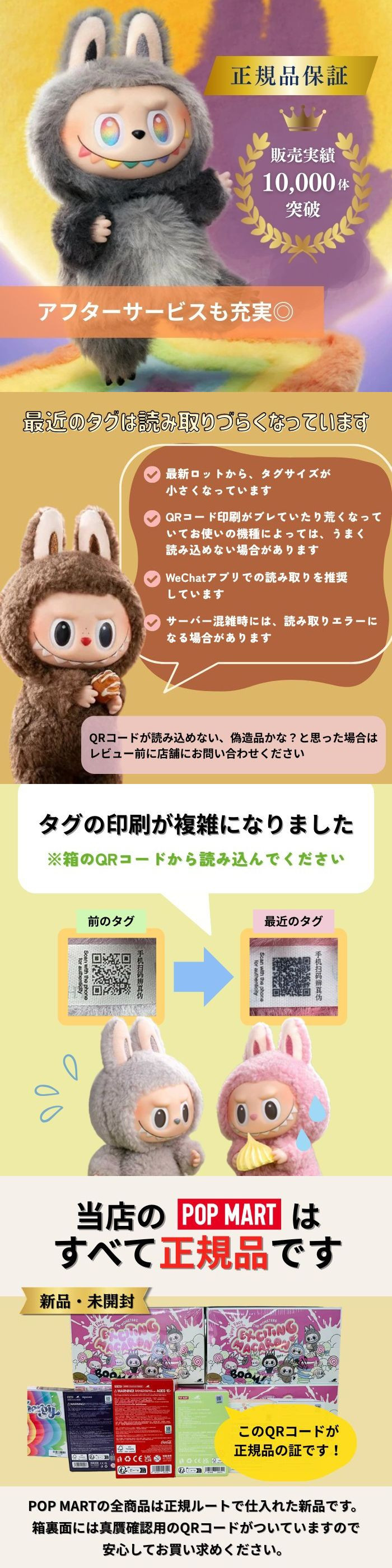 POP MART（ポップマート） 正規品保証 THE MONSTERS PIN FOR LOVE