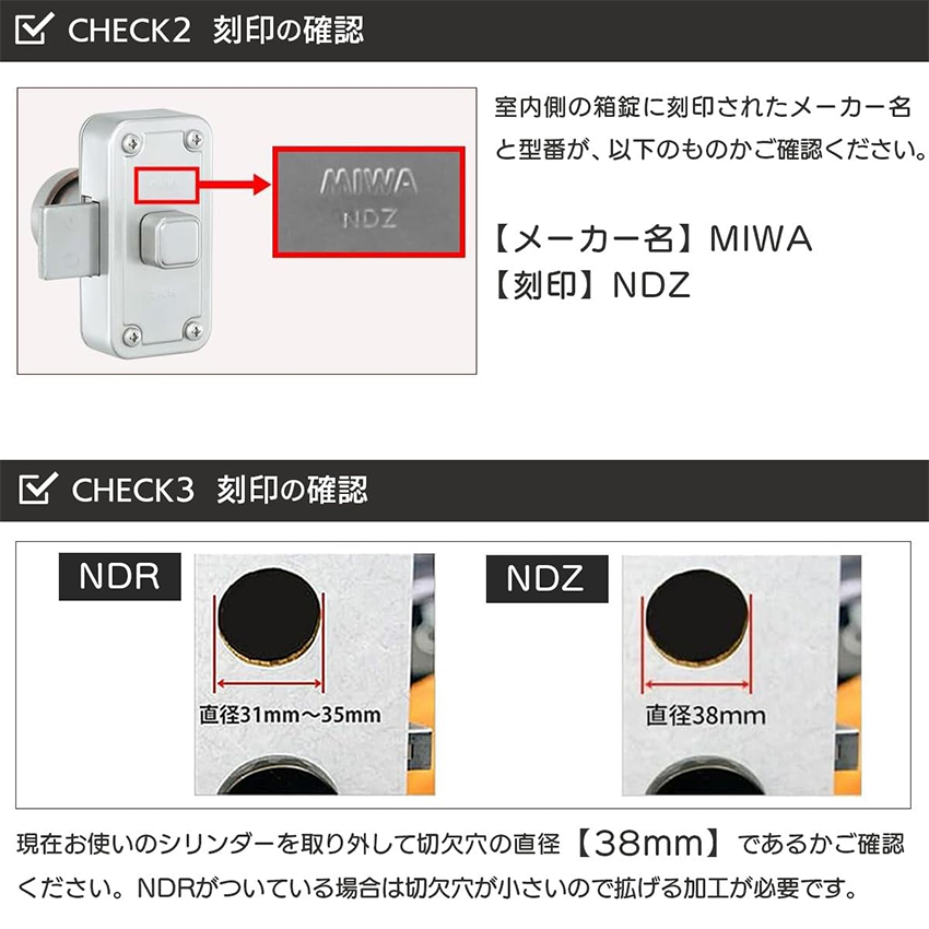 面付け錠 面付錠 miwa 美和ロック 玄関 鍵 錠前 U9シリンダー U9-NDZ-1