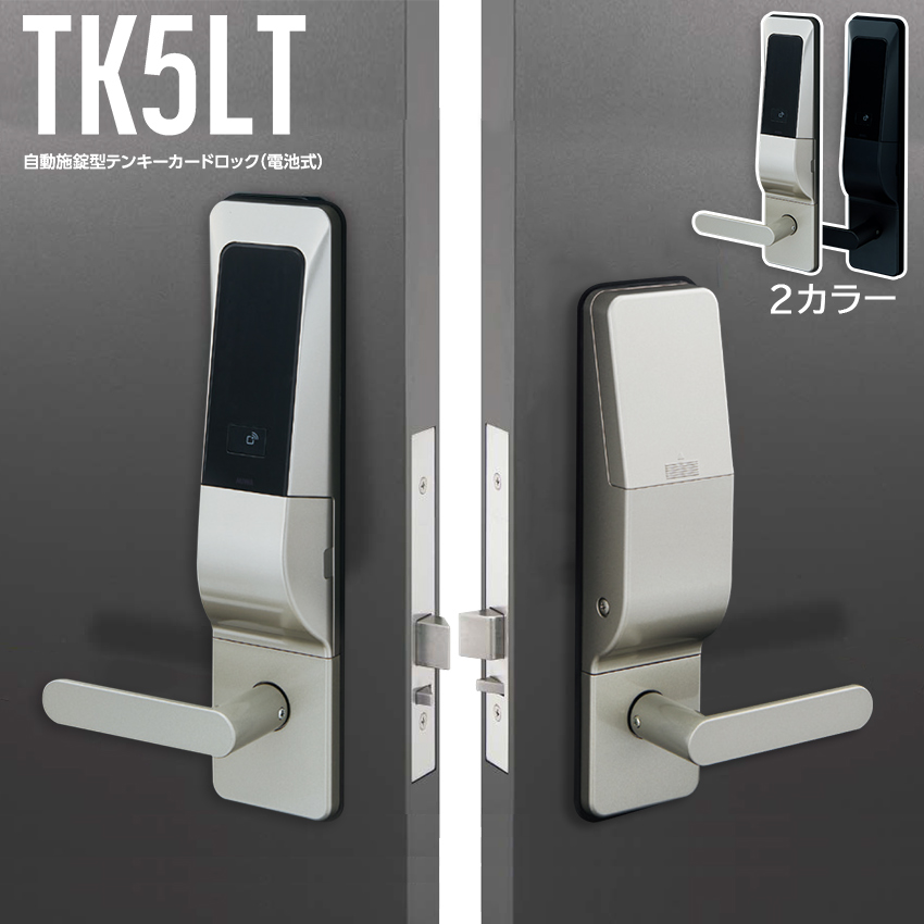 電気錠 電子錠 美和ロック MIWA U9 テンキー キーレス TK5LT3312-2