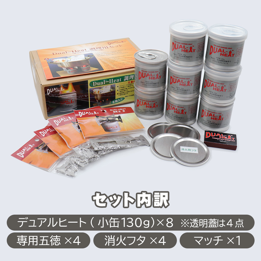 デュアルヒート 固形燃料 五徳付き コンロ 2時間燃焼 Dual Heat