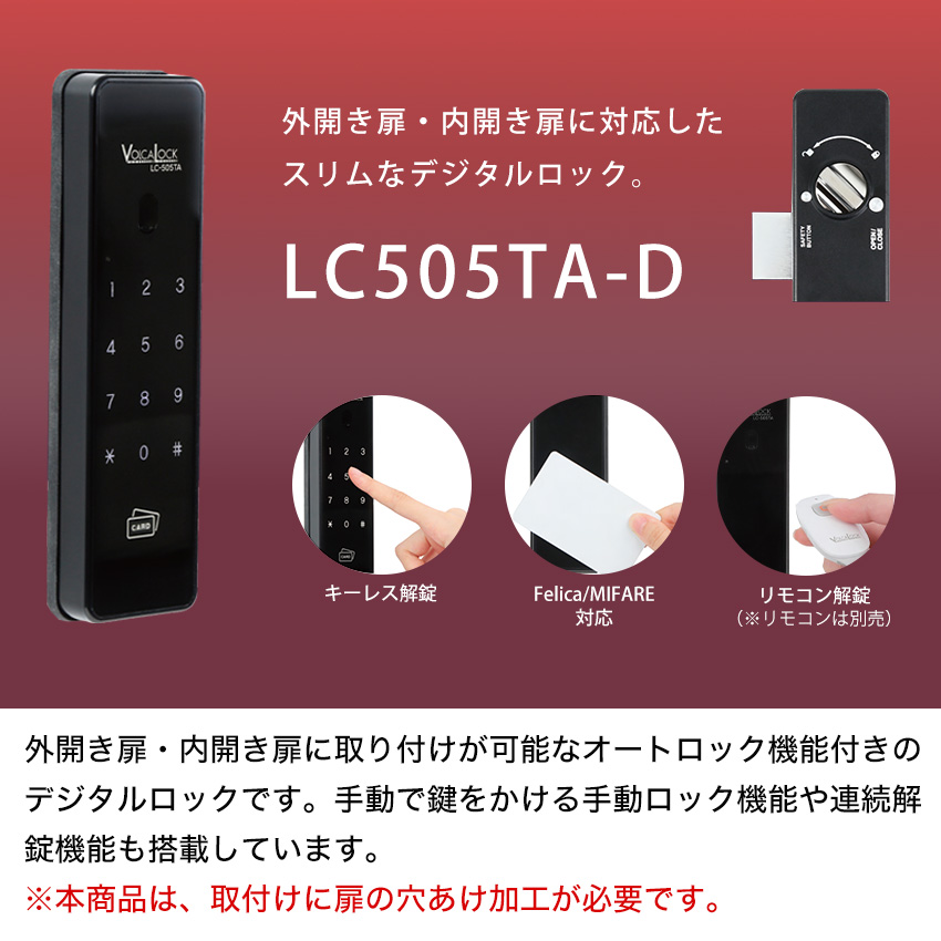 電気錠 後付け 玄関ドア リモコン オートロック キーレス デジタルドア