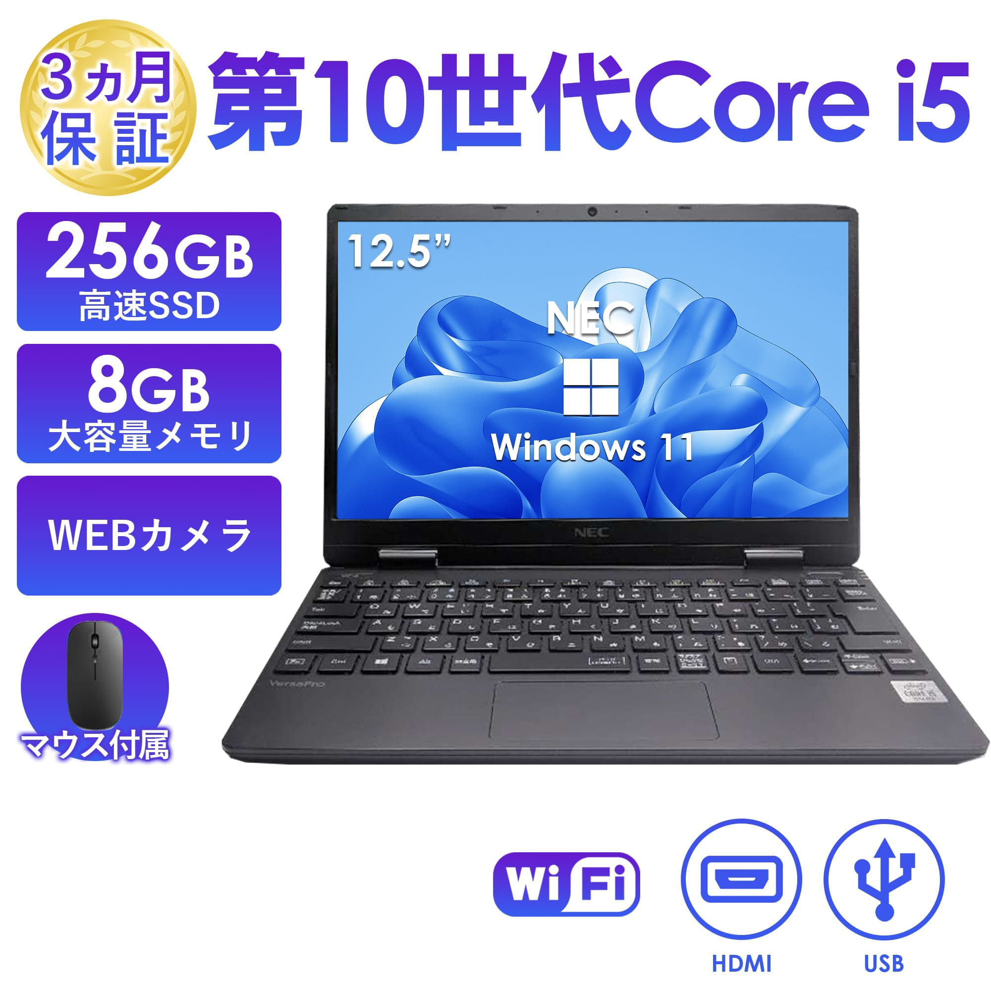 VersaPro 2025年7月入荷!!訳あり&良品 ノートパソコン 中古 ノートPC