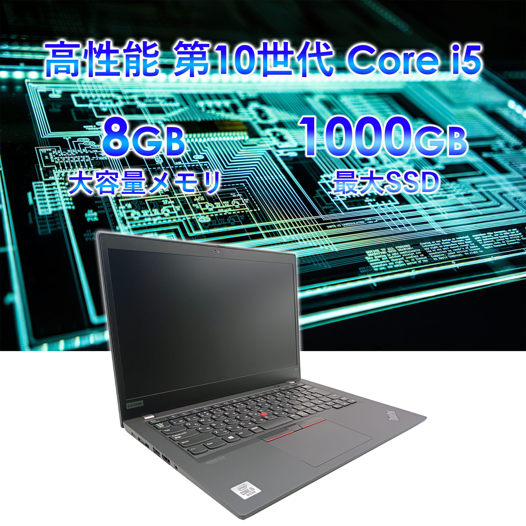 ThinkPad X 2025年5月入荷!!ノートパソコン 中古 13.3型 Lenovo x13 第