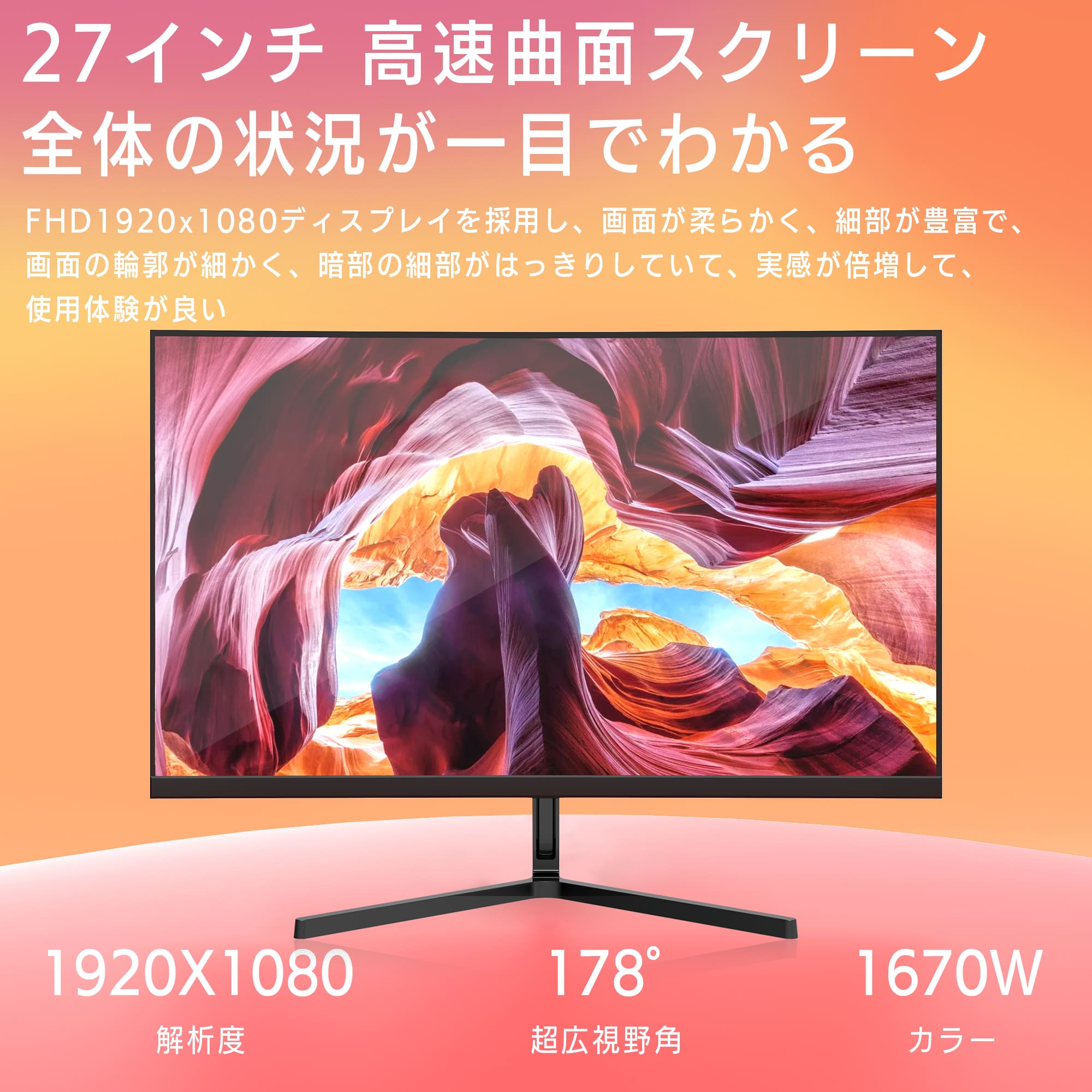 VETESA ゲーミングモニター 液晶ディスプレイ 27インチ 曲面モニター