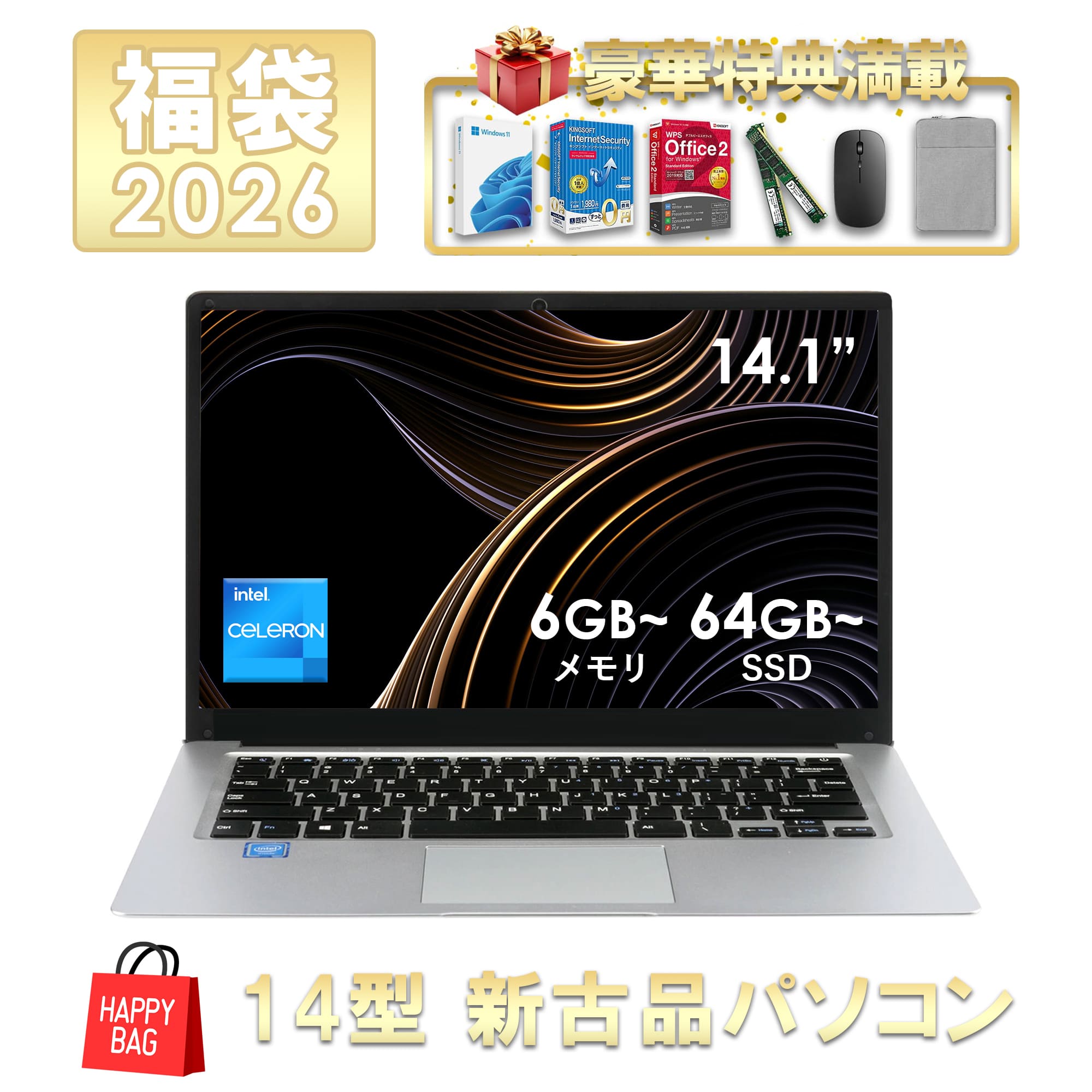 VETESA 福袋 2026 14型 新古品 ノートパソコン ノートPC Office付き