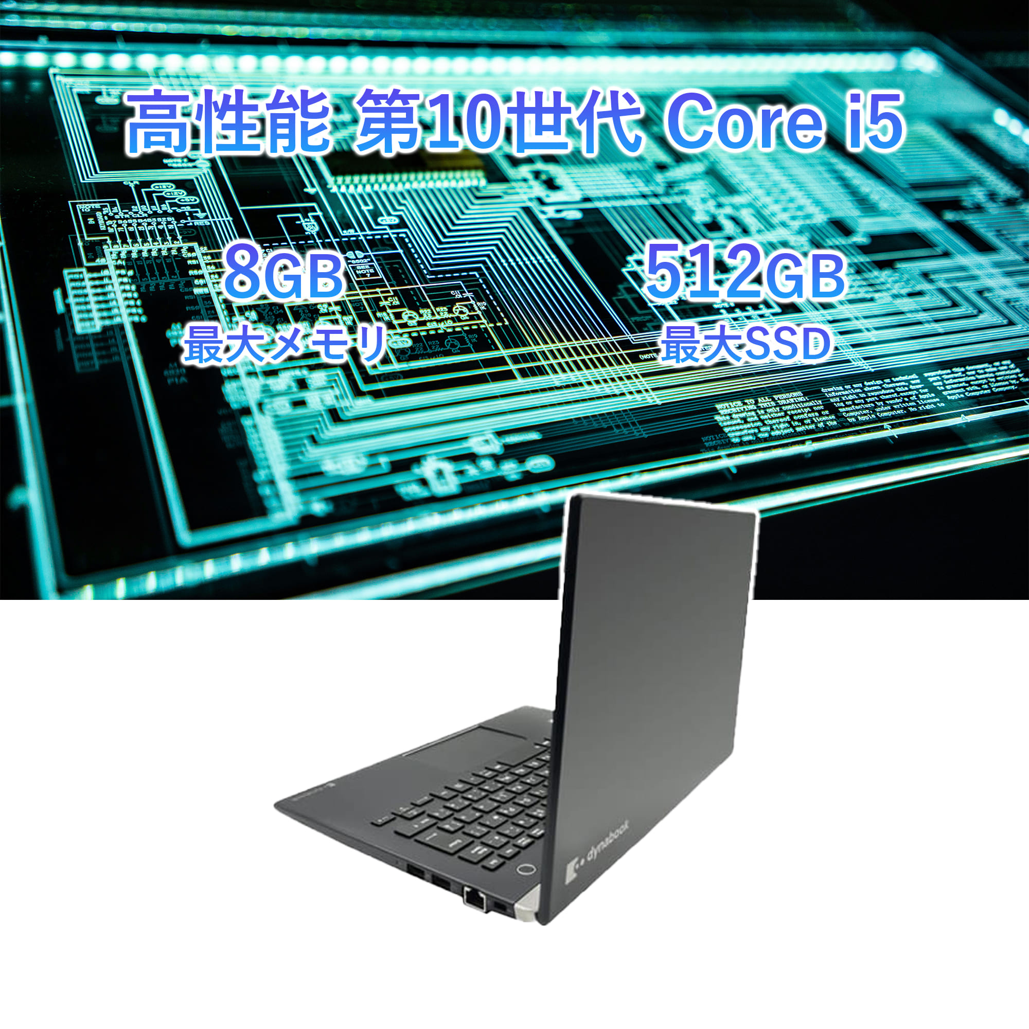 dynabook G 2025年7月入荷!!訳ありノートパソコン 中古 Windows11