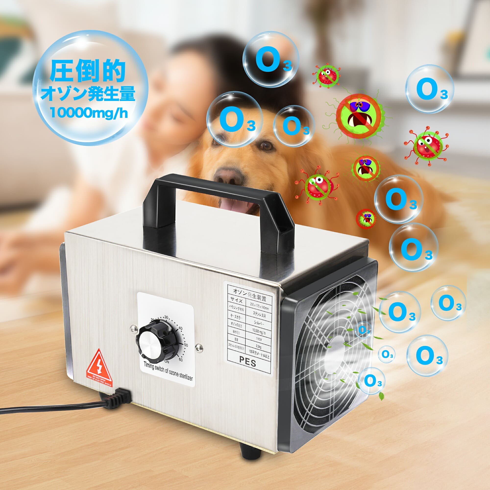 オゾン発生器のおすすめ人気商品一覧 通販 - Yahoo!ショッピング