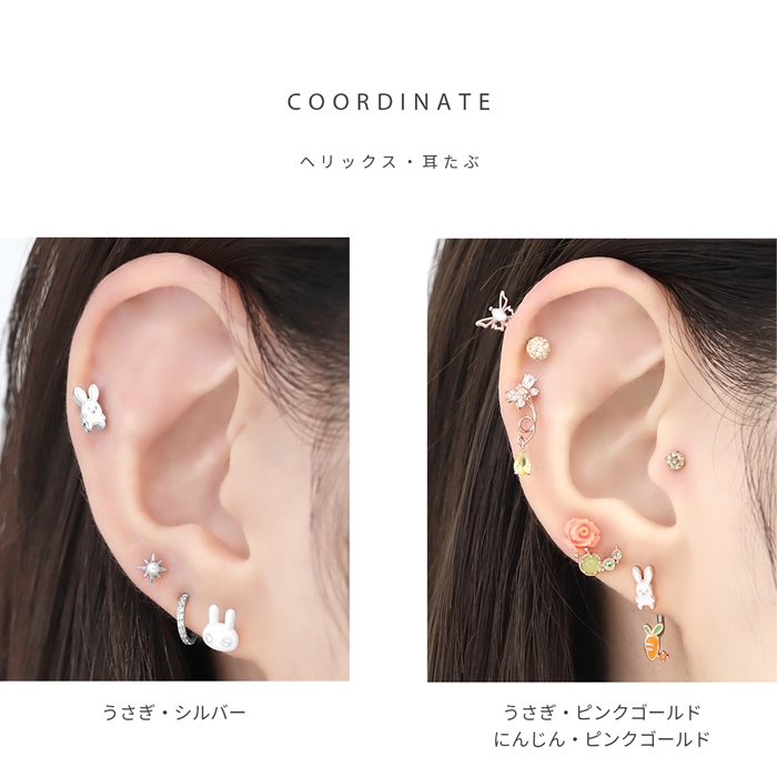 凛 RIN 軟骨ピアス 16G うさぎ 兎 ボディピアス 人参 野菜 可愛い