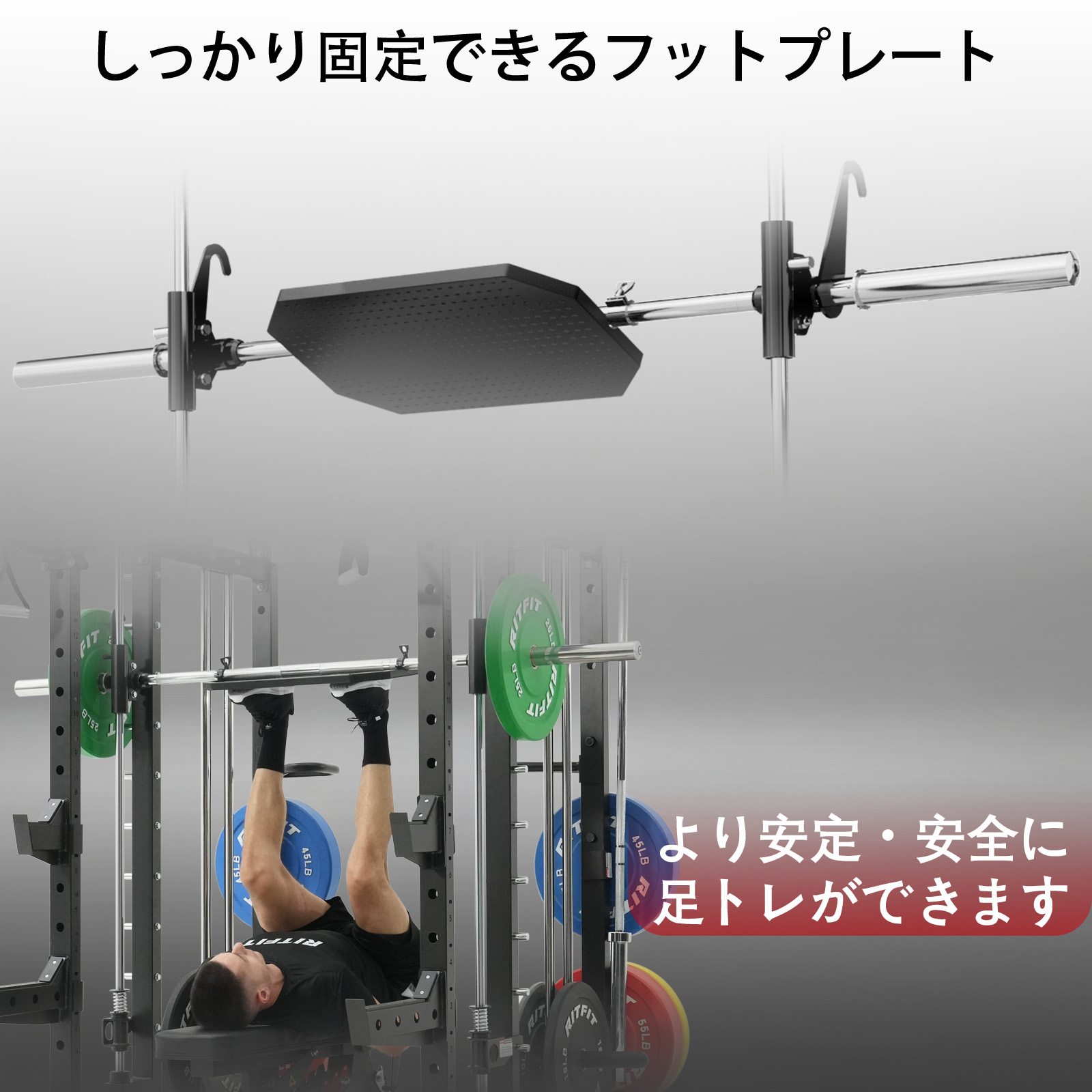 RITFIT 多機能パワーケージ マルチスミスマシン バーベルラック