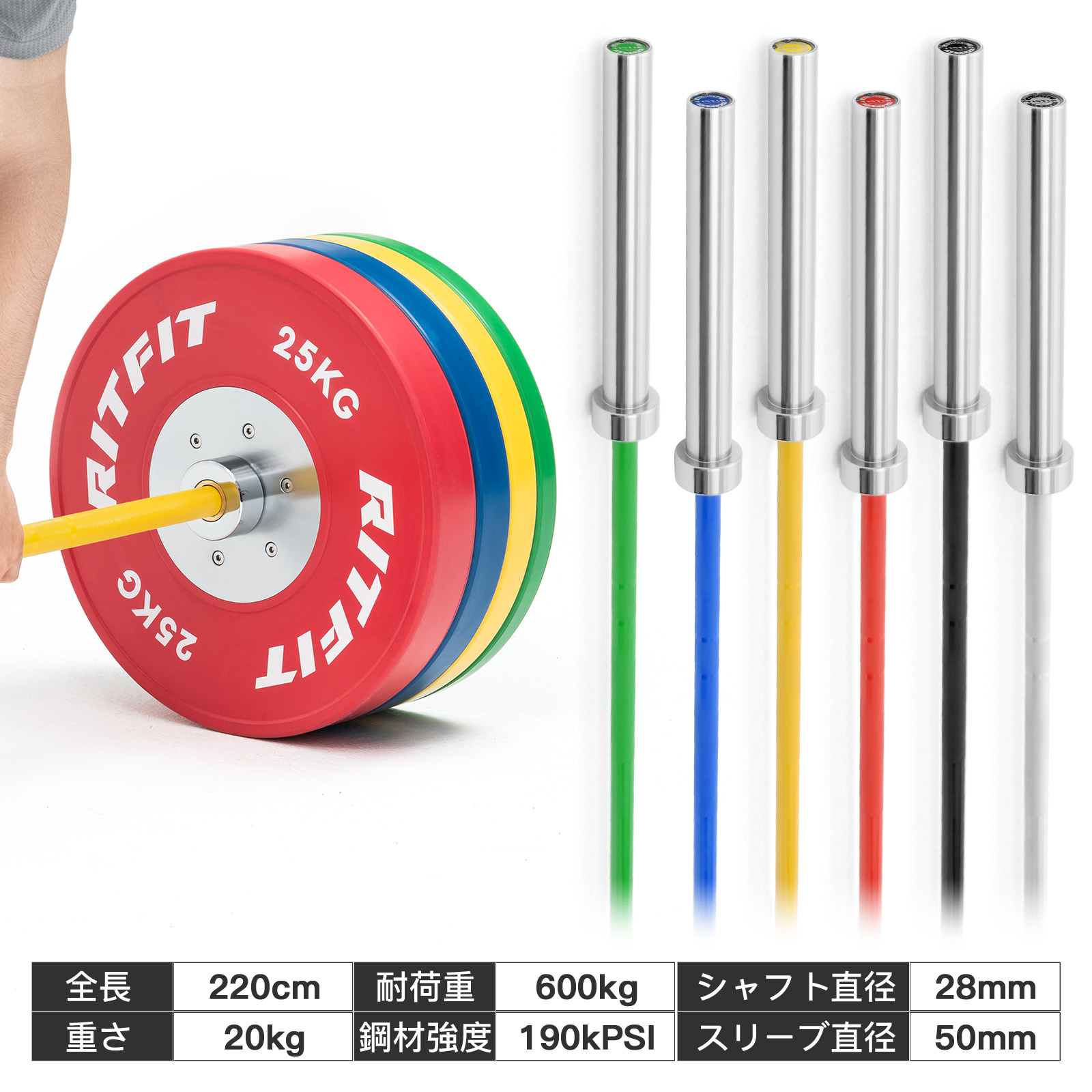 RITFIT オリンピックバーベル 220cm 耐荷重600kg オリンピックシャフト