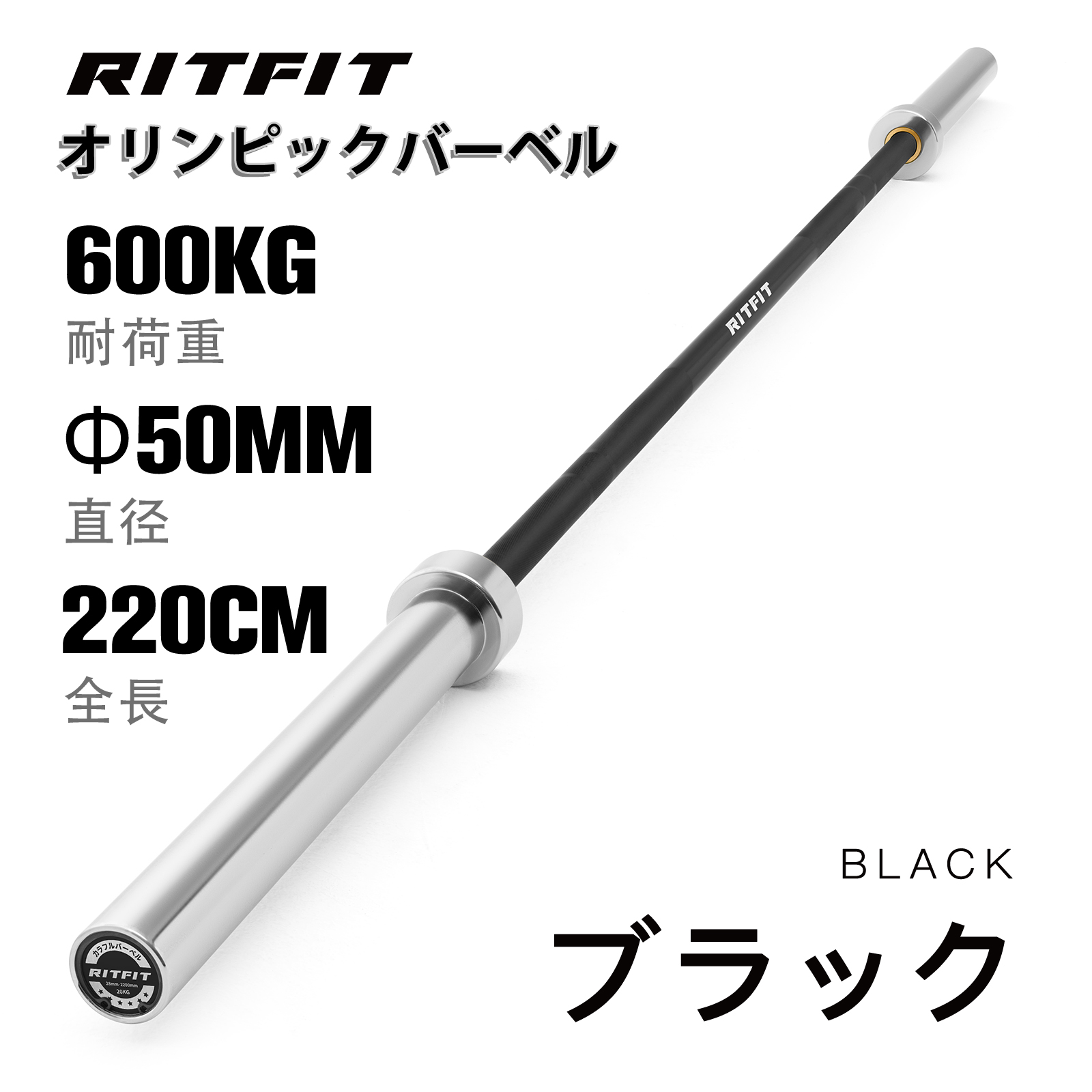 RITFIT オリンピックバーベル 220cm 耐荷重600kg オリンピックシャフト