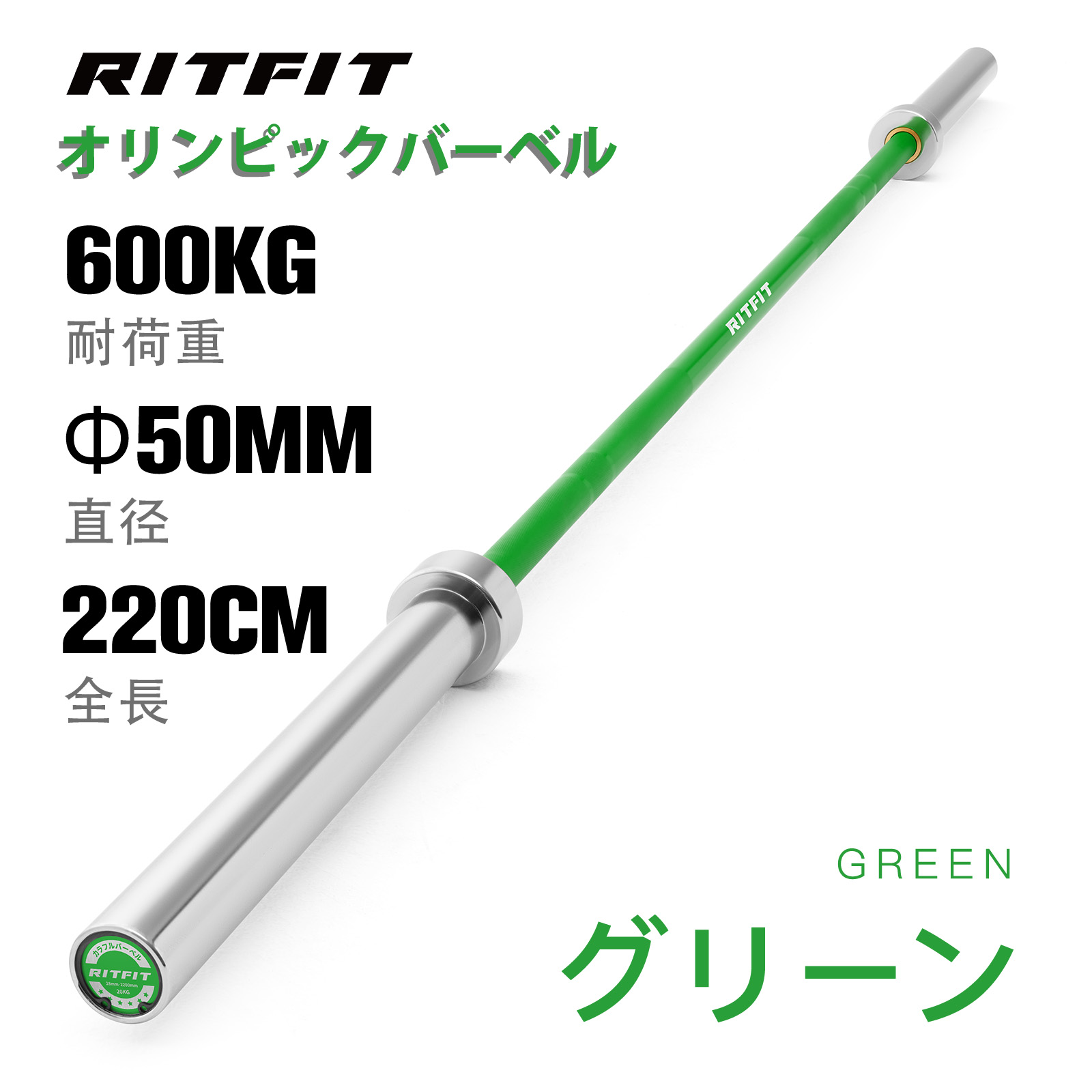 RITFIT オリンピックバーベル 220cm 耐荷重600kg オリンピックシャフト