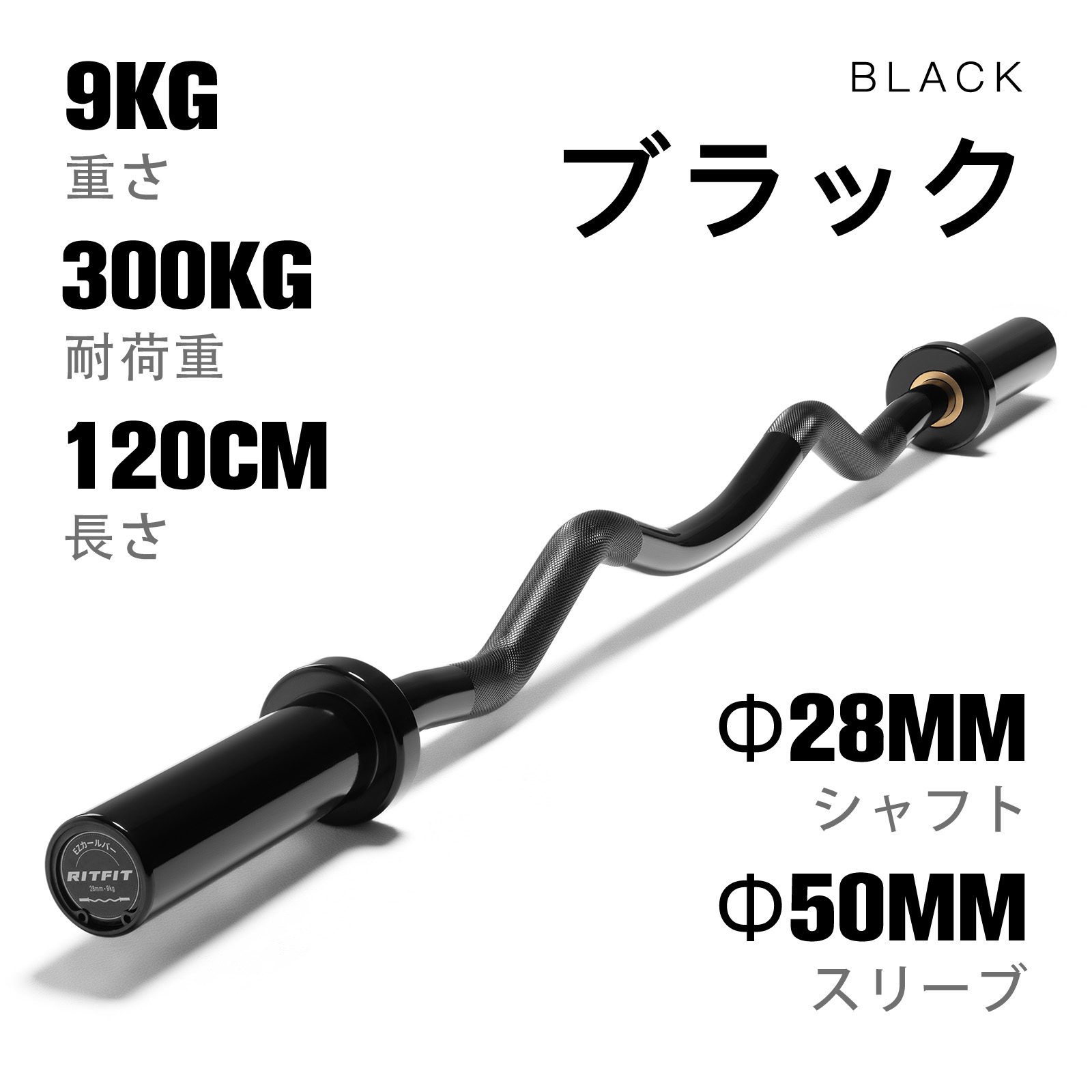 RITFIT オリンピックEZカールバー バーベルシャフト EZバー 50mm 競技