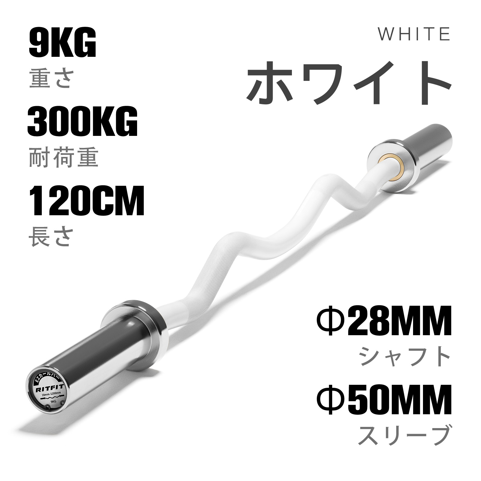 RITFIT オリンピックEZカールバー バーベルシャフト EZバー 50mm 競技