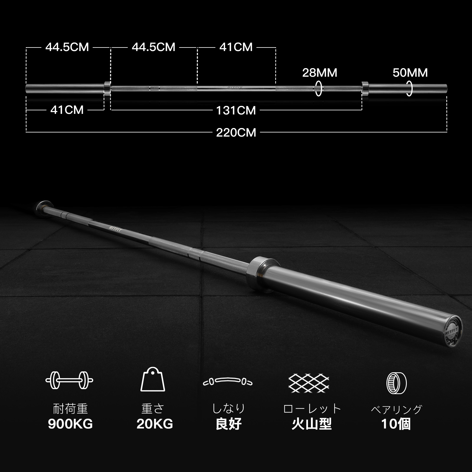 RITFIT オリンピックバーベルバー 全長120cm 最大耐荷重900kg バーベル