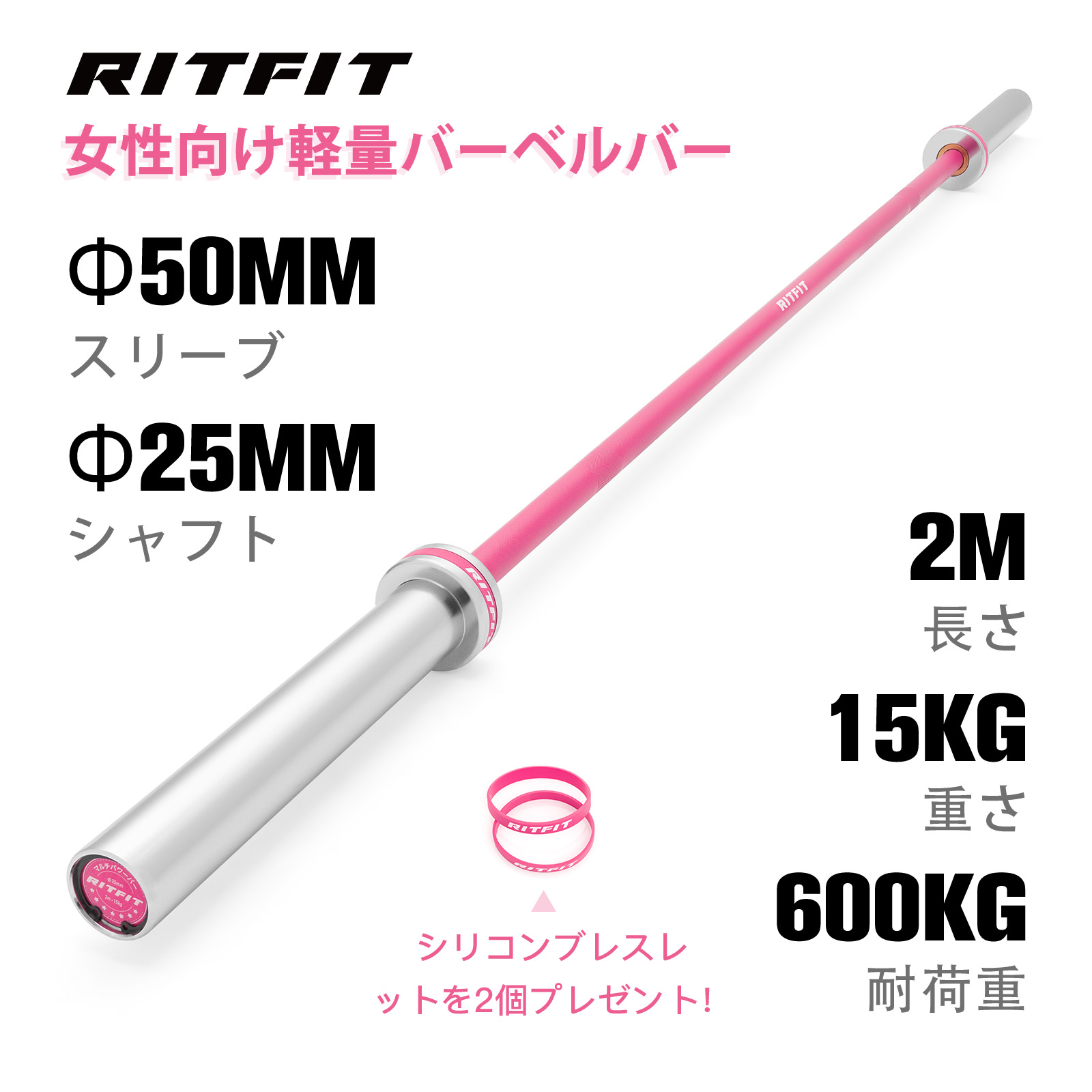RITFIT 最新型バーベルシャフト 女性用バーベルバー 200cm 直径50mm