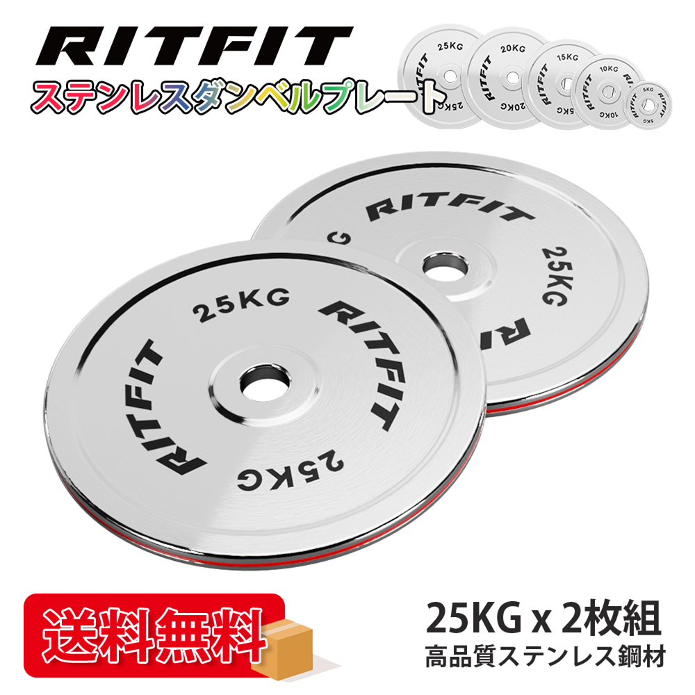 RITFIT ステンレスウェイトプレート 純鋼製 オリンピックプレート