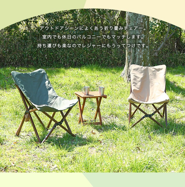 チェア ガーデニング ガーデンチェア 折りたたみ椅子 ベランダ テラス