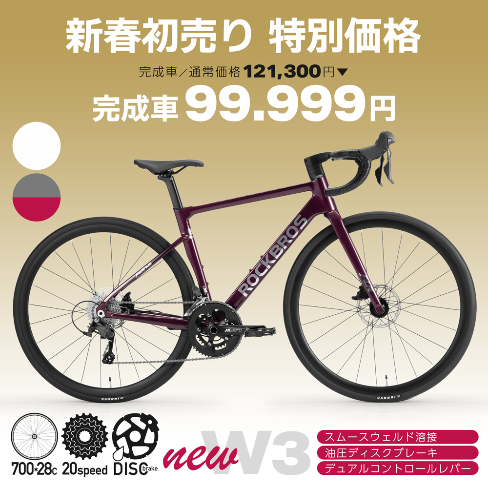 ROCKBROS 【☆新生活応援☆99,999円】ロードバイク 700C×28C 20変速